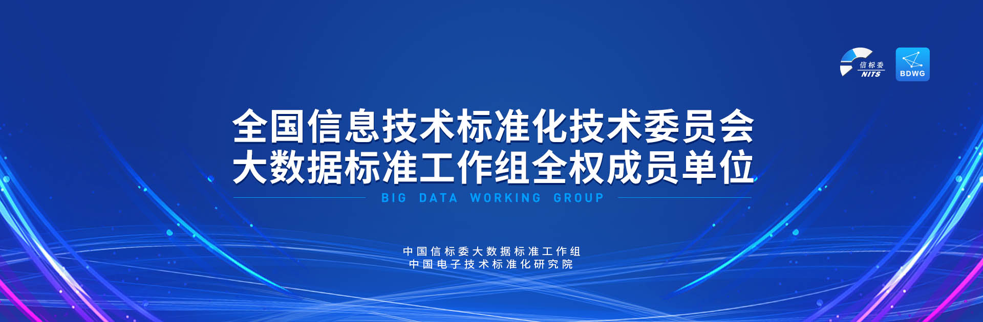 博聚智慧 拉手未来